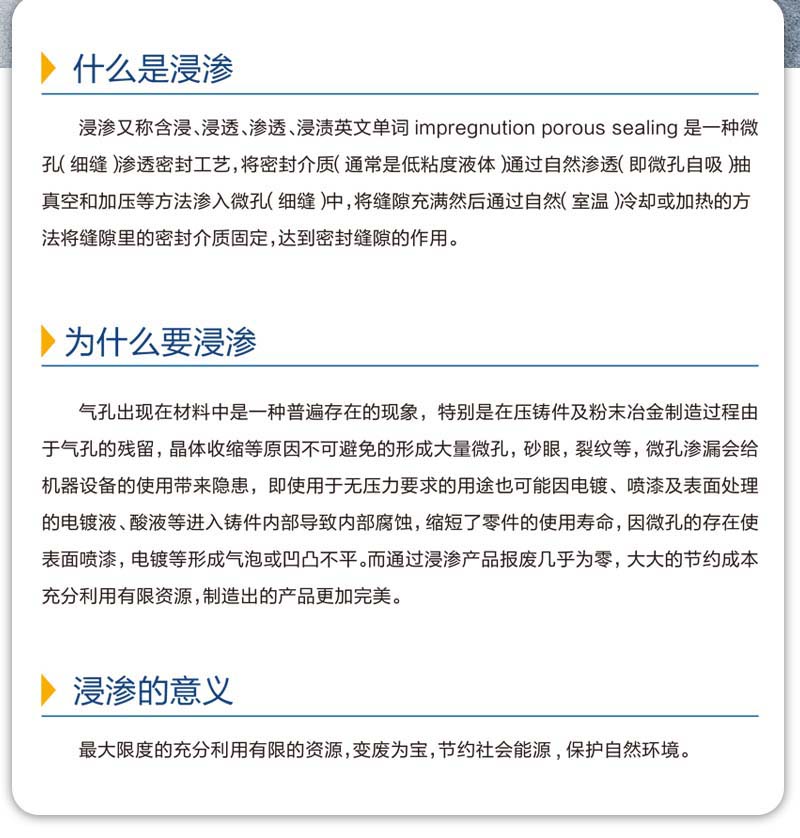 浙江浸滲圖文分析浸滲的概念、過程、作用等知識點(diǎn)